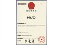 HUO 商標(biāo)注冊(cè)證