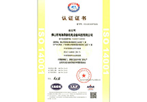 ISO14001:2015 環(huán)境認(rèn)證